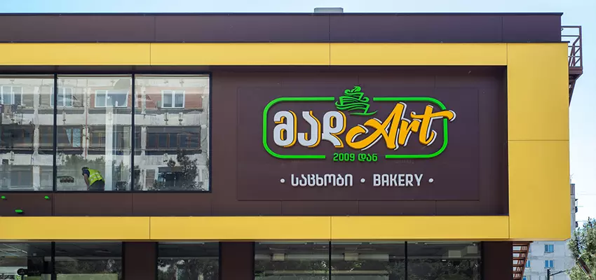Confectionery Madart
