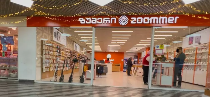 ზუმერი (Zoommer)