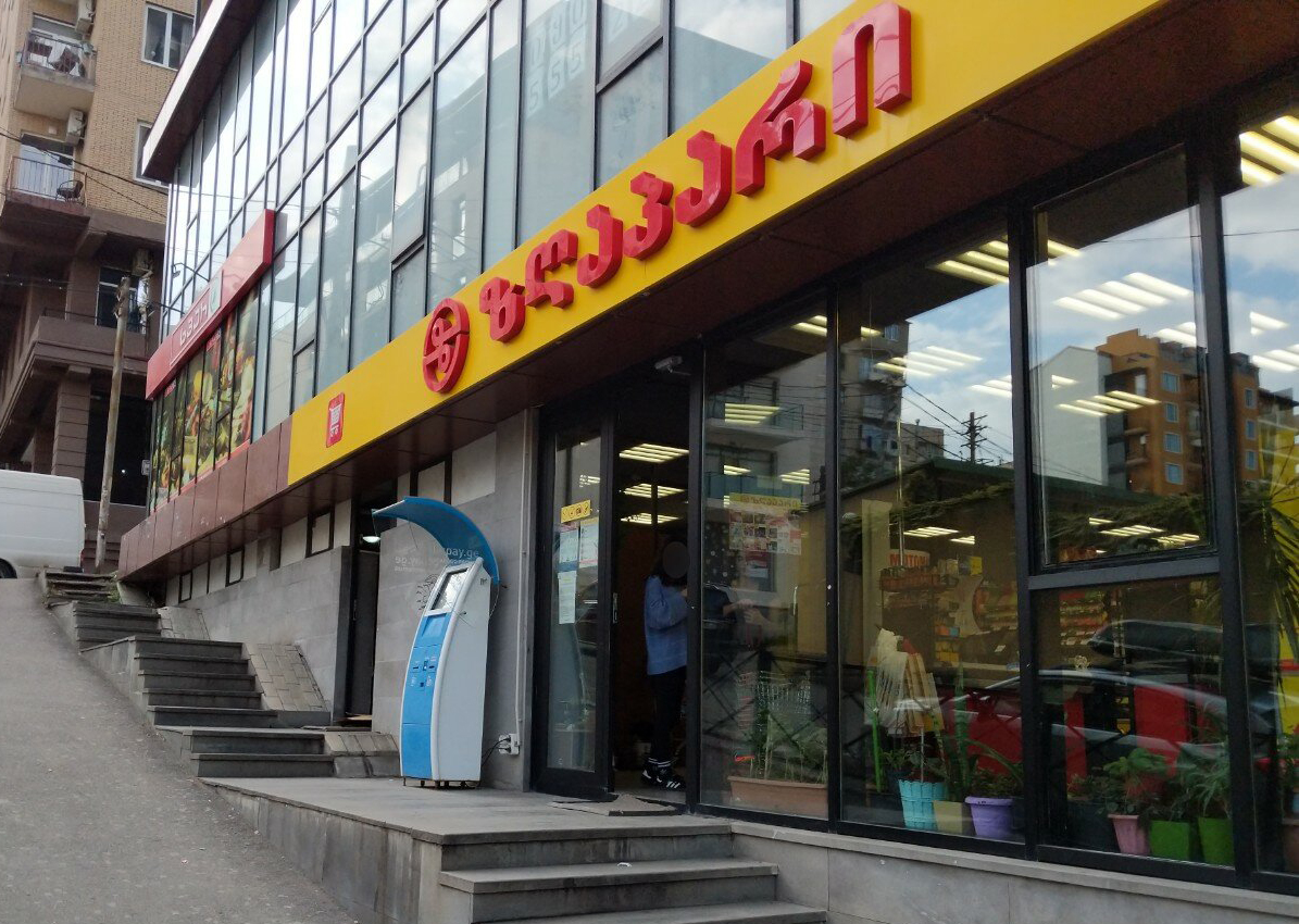 Top 10 popular grocery supermarkets in Georgia